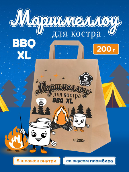 Вопросы и ответы о Маршмеллоу. Жевательный зефир "Барбекю" пломбир ...