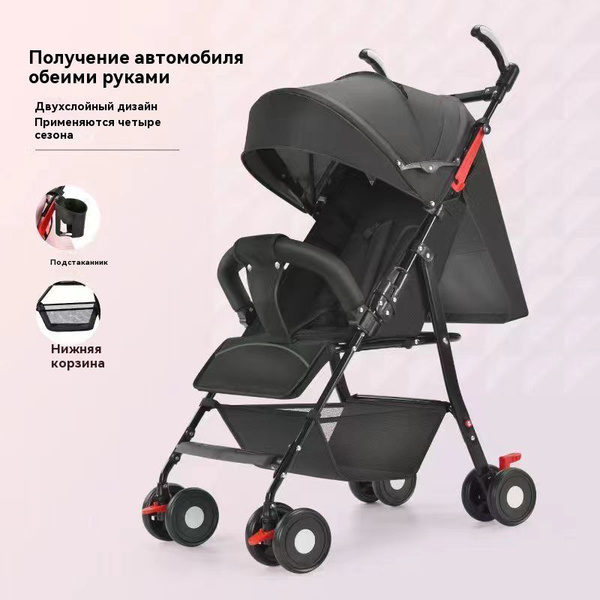 Коляска складывается для путешествий - купить с доставкой по выгодным ...