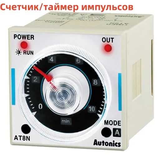 Счетчик/таймер импульсов Электронный - купить по выгодной цене в ...