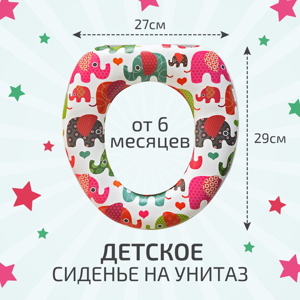 Накладка на унитаз детская сиденье для унитаза сидушка - купить с ...