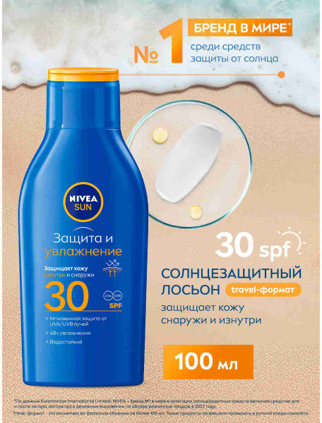 Солнцезащитный лосьон NIVEA SUN «Защита и увлажнение» SPF 30, 100 мл ...