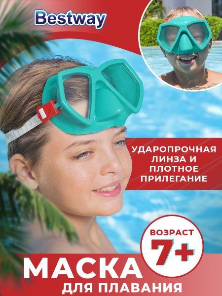 Маска для плавания и снорклинга взрослая, бирюзовая - купить с ...