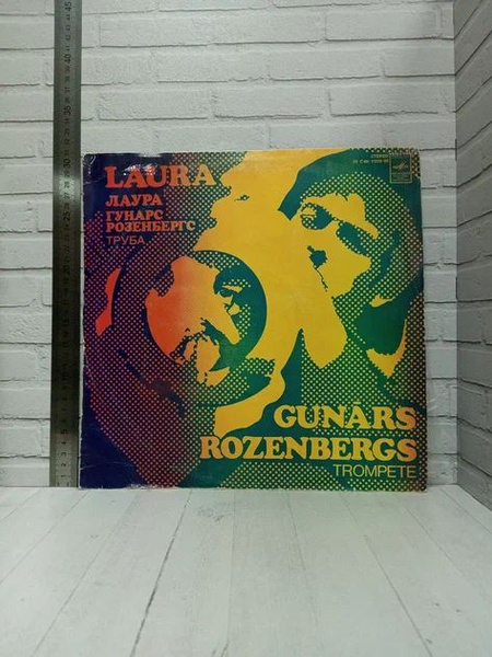 Виниловая пластинка Gunrs Rozenbergs Laura 1979 год - купить с ...