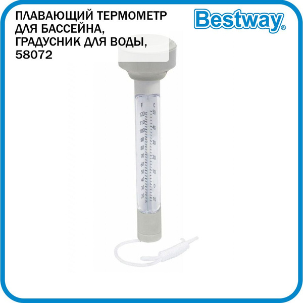 Термометр для бассейна Bestway плавающий градусник для воды, 58072 ...