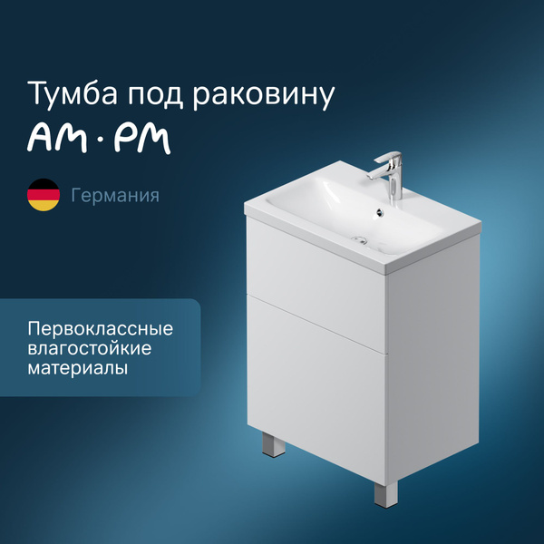 Тумба под раковину напольная AM.PM GEM M90FSX06022WG32, 60см, белый ...