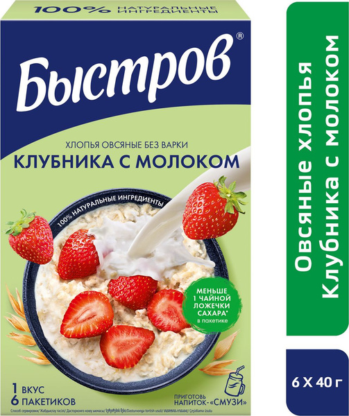 Каша быстрого приготовления Быстров овсяная с клубникой и молоком, 240 ...