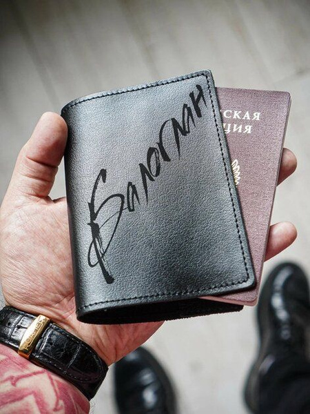 Обложка на паспорт мужская кожаная Балоглан - купить с доставкой по ...