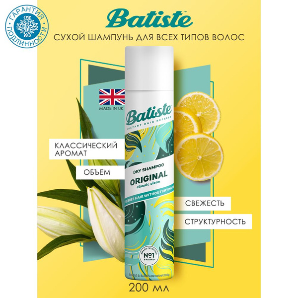 Batiste Сухой шампунь для волос Батист Ориджинал / Original 200 мл ...