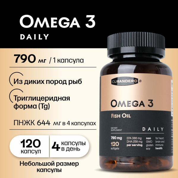 Curandero Омега 3 Daily триглицеридная форма мини капсулы 790 мг ...