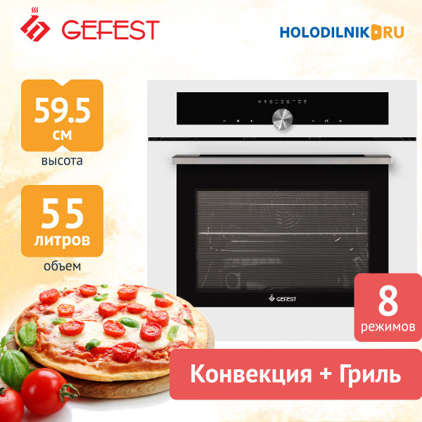 Встраиваемый электрический духовой шкаф GEFEST ЭДВ ДА 622-05 БS ...