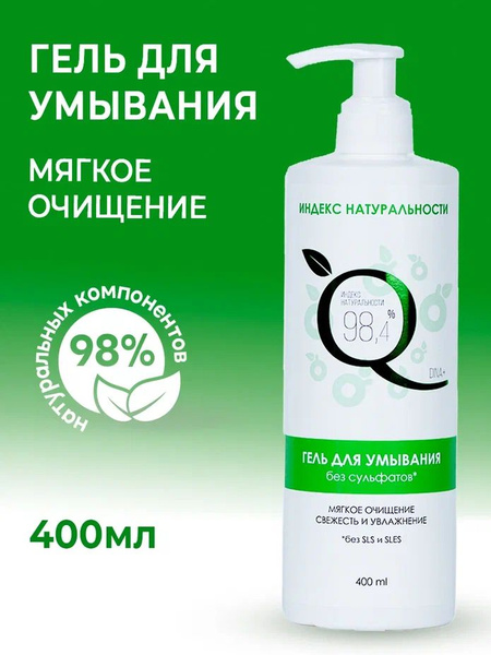 ICHTHYONELLA Натуральный гель для умывания без сульфатов мягкое ...