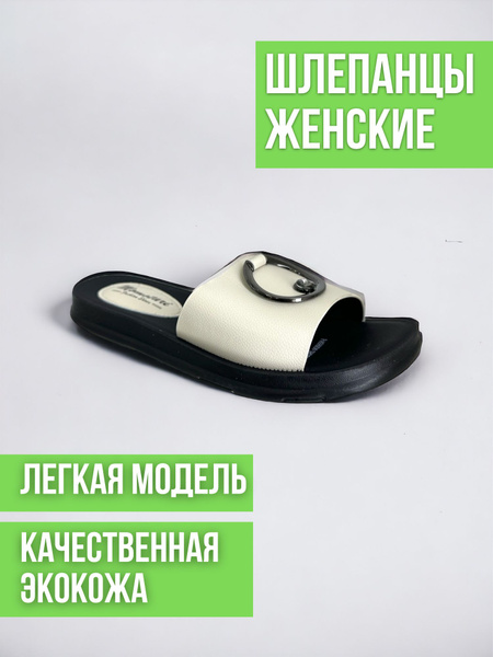 Шлепанцы Momotari - купить с доставкой по выгодным ценам в интернет ...