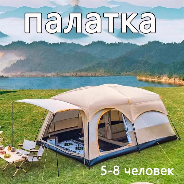 Палатка 8-местная LLL24051601 - купить по выгодной цене в интернет ...