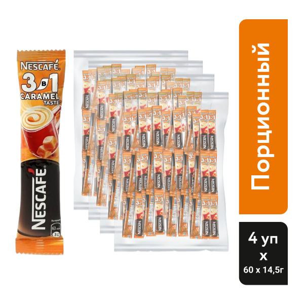 NESCAFE 3в1 Карамельный вкус. Напиток кофейный растворимый 240 стиков ...