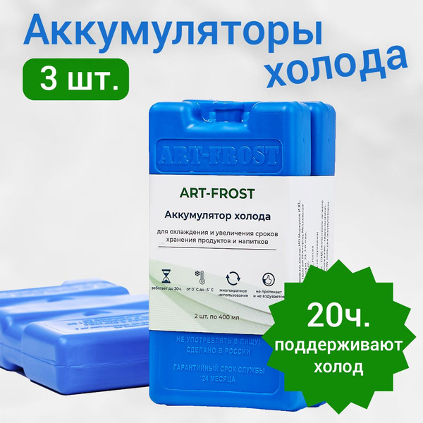 Характеристики Аккумулятор холода для термосумки и мини холодильника ...
