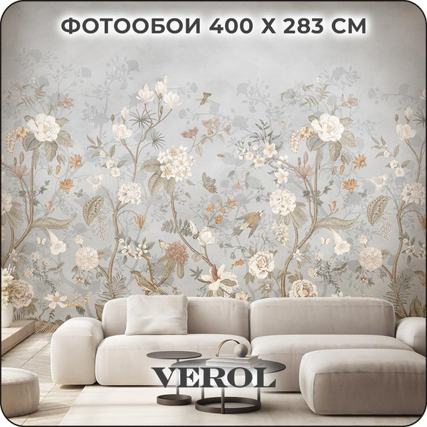 VEROL Фотообои 3D на стену флизелиновые "Цветы шинуазри" 400х283 см ...