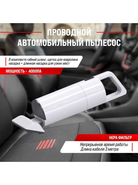 Пылесос автомобильный ТОРНАДО - купить с доставкой по выгодным ценам в ...