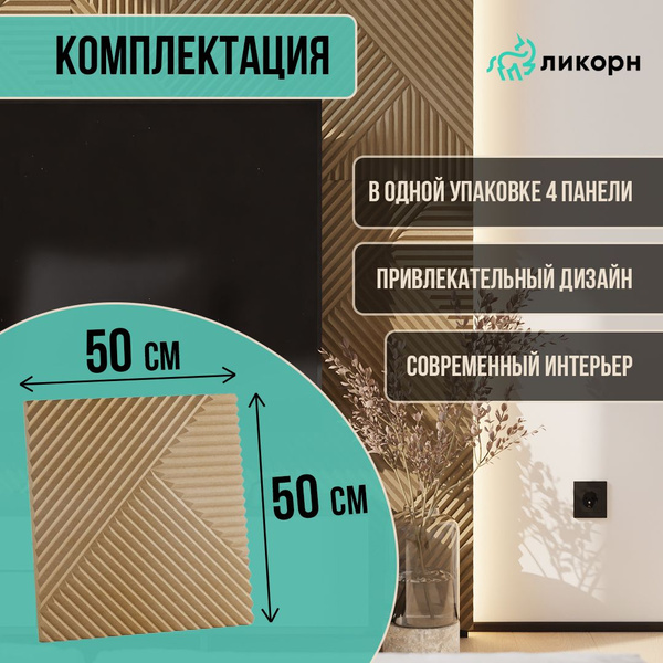 Стеновые панели мдф 3d, 500х500х8 мм, рельеф Пирамида, под покраску, 1 ...