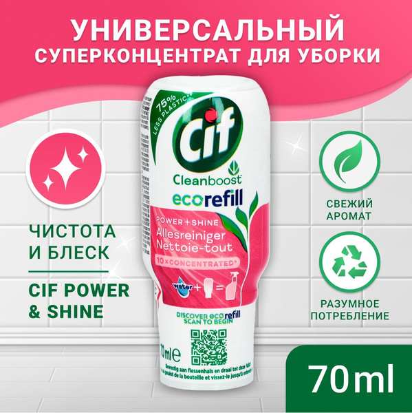 Cif концентрат универсальный - купить с доставкой по выгодным ценам в ...