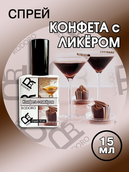 Rodoro Спрей Конфета с ликером Вода парфюмерная 15 мл (1578771518)