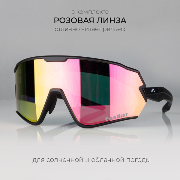 Очки солнцезащитные спортивные горнолыжные Ever Rest 4in1 купить по ...