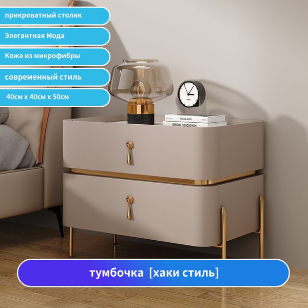 Тумба прикроватная keep16 Современная простая домашняя прикроватная ...