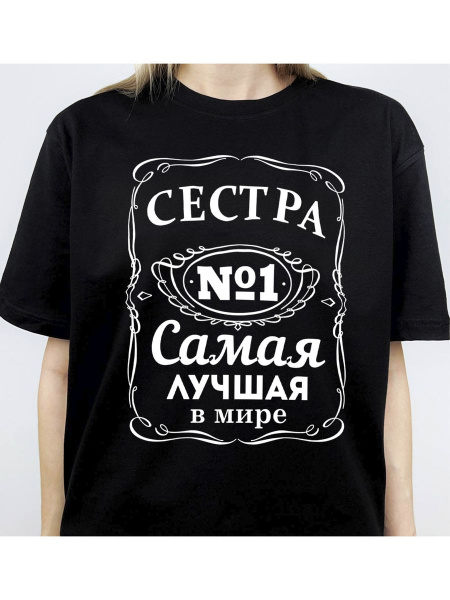 Футболка Я В Теме, размер 54, цвет черный, 75% хлопок, 25% полиэстер ...