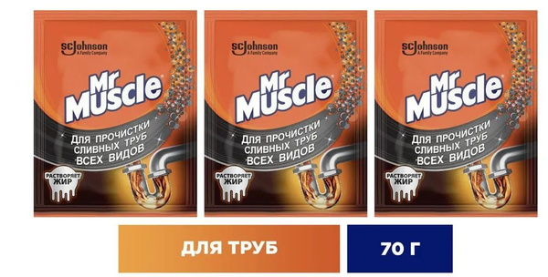Гранулы для прочистки сливных труб всех видов, Mr. MUSCLE, 70 г х 5 шт ...