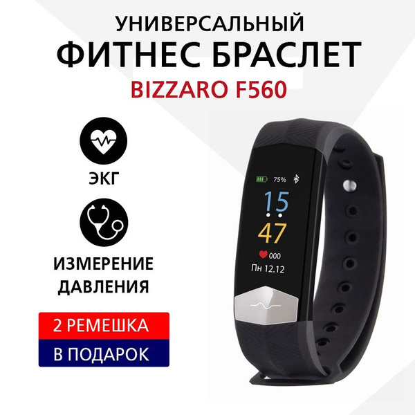 Фитнес браслет Bizzaro F560. Умные смарт часы, 0.96", ЭКГ, пульс ...