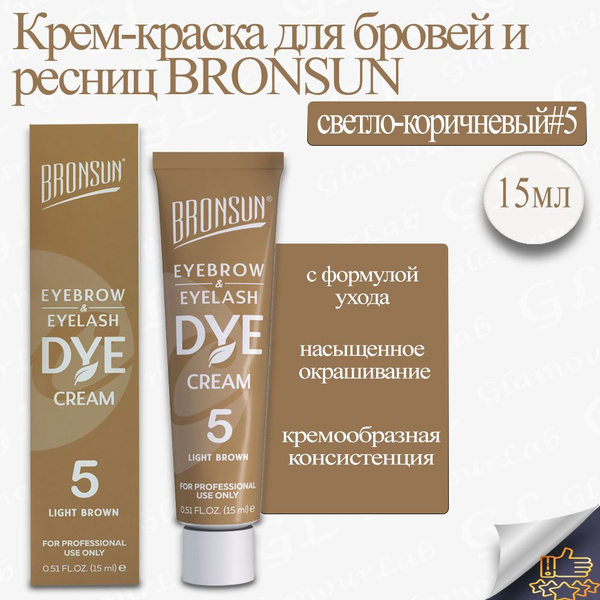BRONSUN Крем-краска для бровей и ресниц, светло-коричневый #5, 15мл ...
