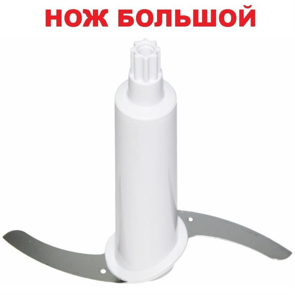 Redmond RHB-2957-NIZL нож измельчителя большого 2000мл для блендера RHB ...