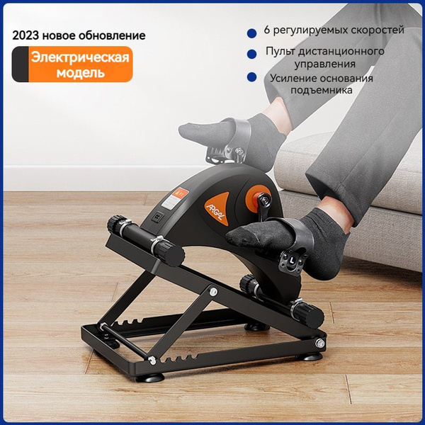 Электрический реабилитационный тренажер для верхних и нижних ...