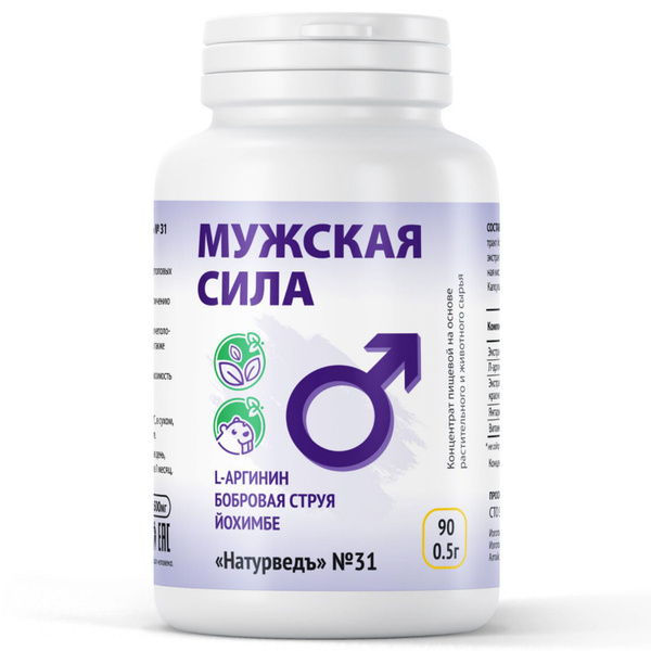 Мужская сила комплекс со струей бобра йохимбе, 90 капсул - купить с ...