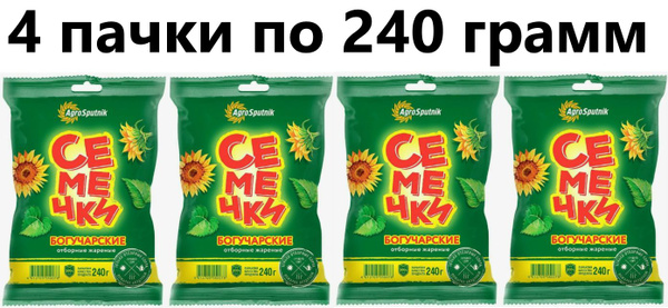 Семечки подсолнечника Богучарские жареные 240 гр - 4 штуки - купить с ...