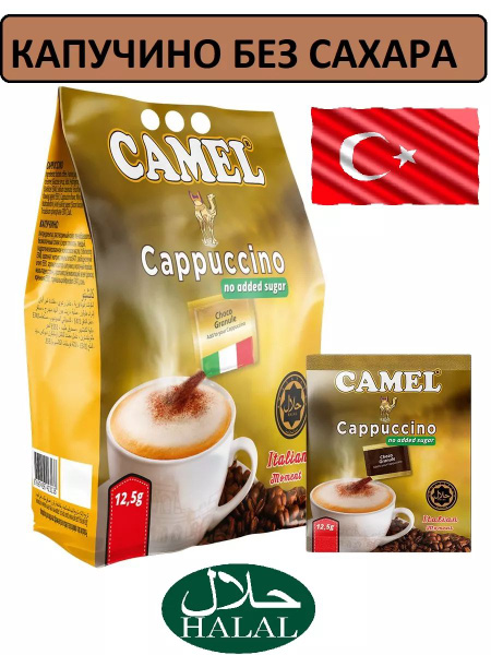 Кофе Капучино без сахара растворимый в пакетиках 20 штук - купить с ...