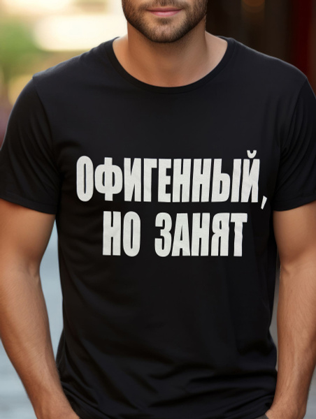 Футболка, размер 52, цвет черный, хлопок 100% - купить по выгодной цене ...