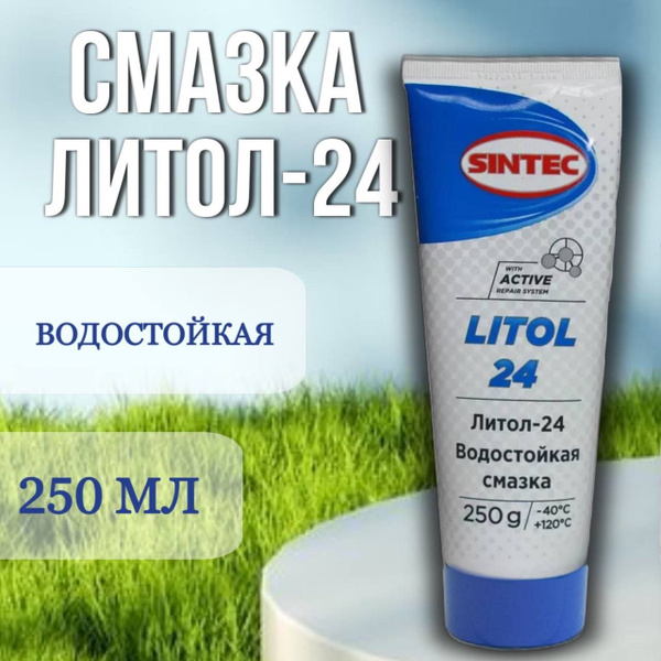 Пластичная смазка Sintec Литол-24 250 мл 663322 - купить в интернет ...