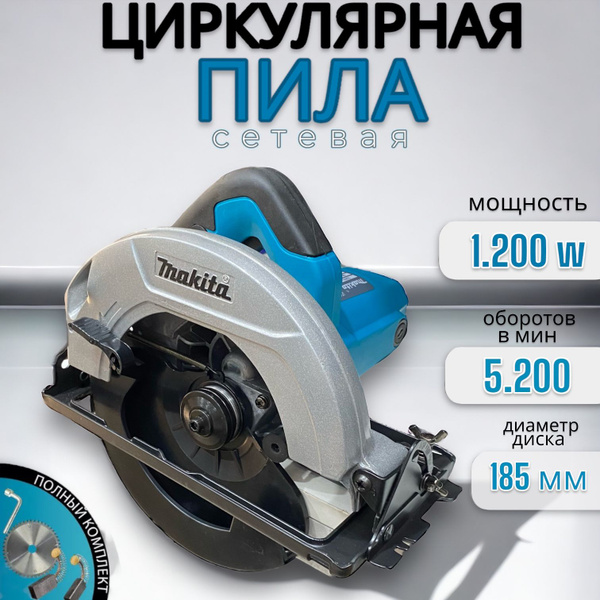 Циркулярная пила - купить в интернет-магазине OZON с доставкой по ...