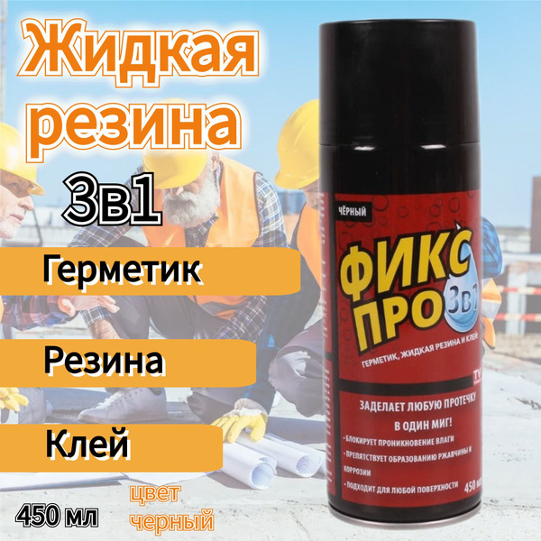 Акриловый Клей-герметик, Универсальная, черный - купить по низким ценам ...