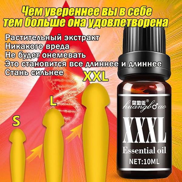 Возбуждающее средство, Масло, 10 млмл купить на OZON по низкой цене ...