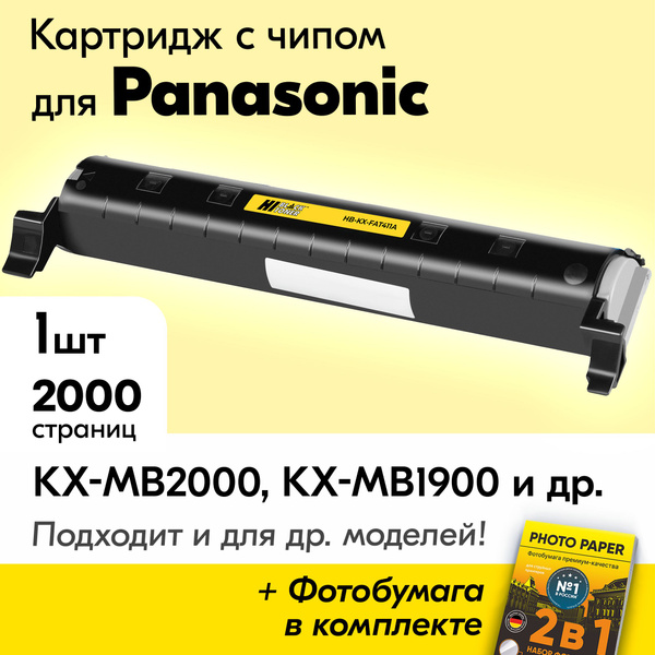 Расходник для печати Hi-Black Картриджи для Panasonic KX-MB1900 ...