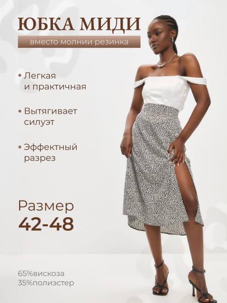 Юбка SVITSHOP - купить с доставкой по выгодным ценам в интернет ...