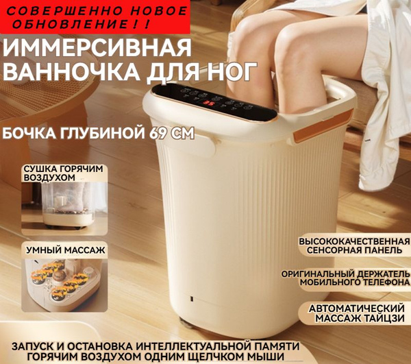 Электромассажная ванночка для ног с подогревом и массажем при ...