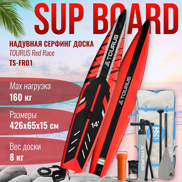 Сапборд надувной гоночный Tourus Supboard (426х65х15cm) Black and Red ...