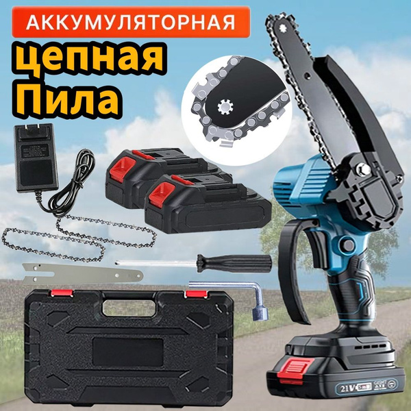 Пила аккумуляторная цепная Мини , 6 дюймов, аккумулятором 2*2000 мАч, 2 ...