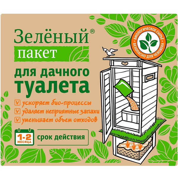 Мешки для дачного туалета