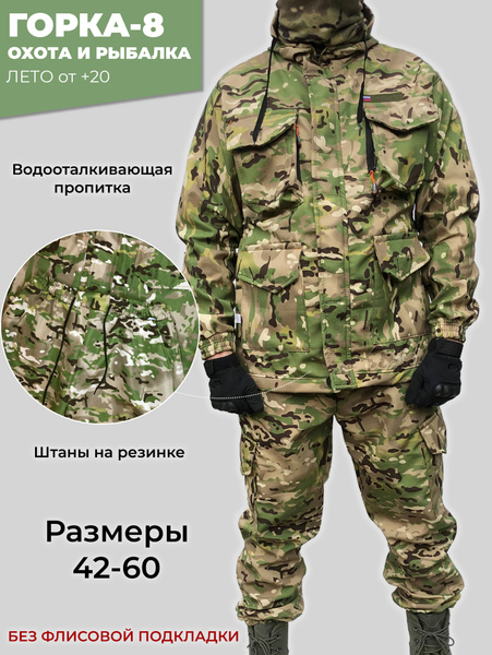 Костюм охотничий, размер 52 (L), Лето, цвет зеленый - купить по ...