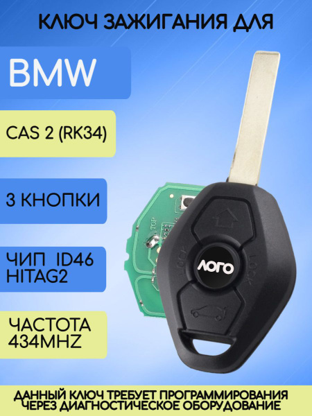 Ключ зажигания для BMW с платой и чипом, 434 Mhz купить на OZON по ...