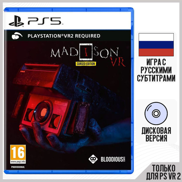 Игра MaDiSON VR (только для PS VR 2) (PlayStation 5 VR2, Русские ...