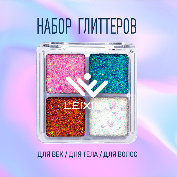 Блестки для лица, тела. Глиттер для глаз. Тени для век блестящие ...